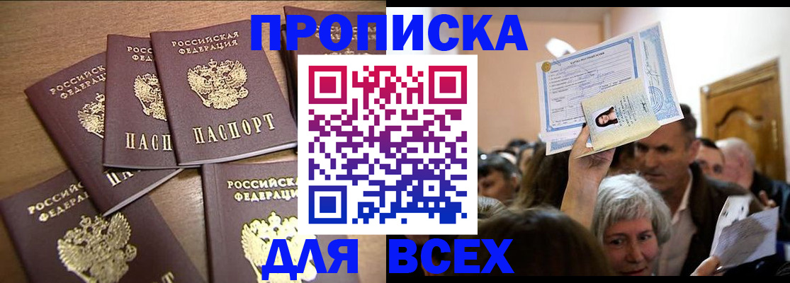 прописка для военкомата в Октябрьске